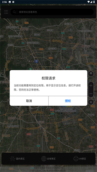 联星北斗街景地图