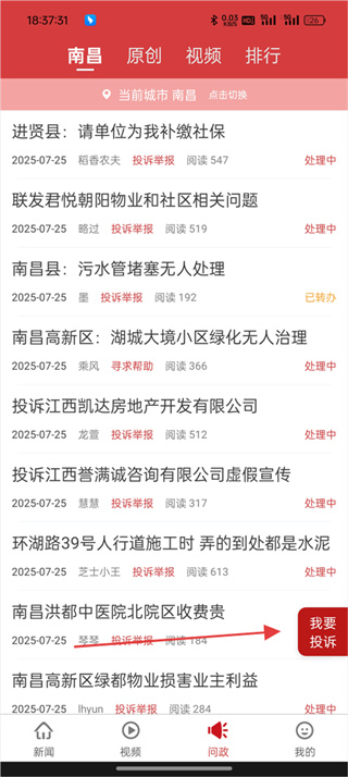 赣州头条