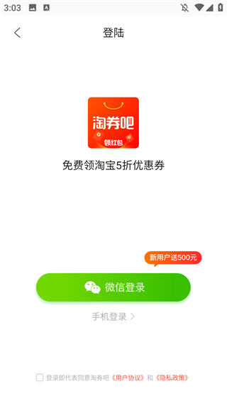 淘券吧