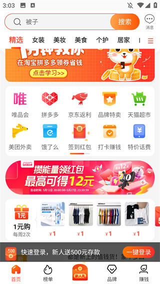 淘券吧