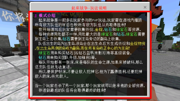 我的世界虚幻4版