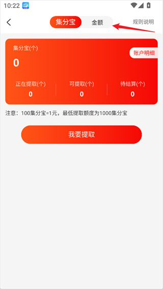 返利省钱联盟