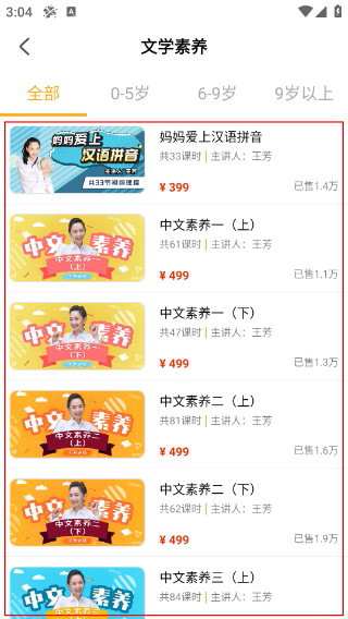 好芳法课堂