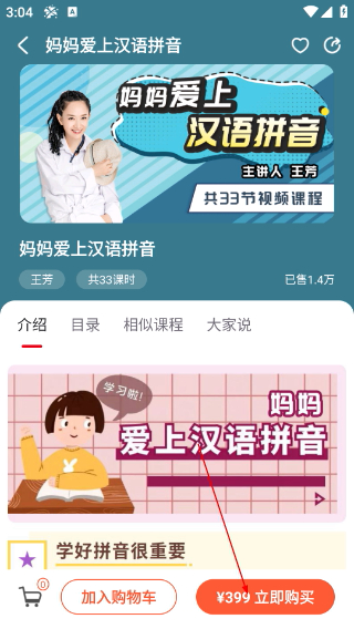好芳法课堂