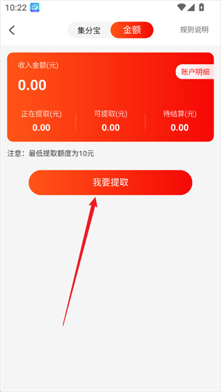 返利省钱联盟