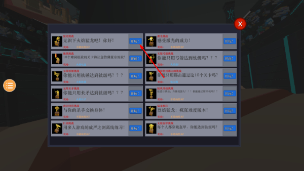 机器人角斗场内置MOD菜单