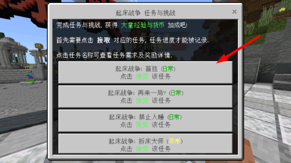 我的世界畅享版