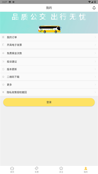 深圳e巴士