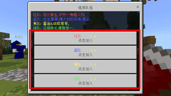 我的世界畅享版