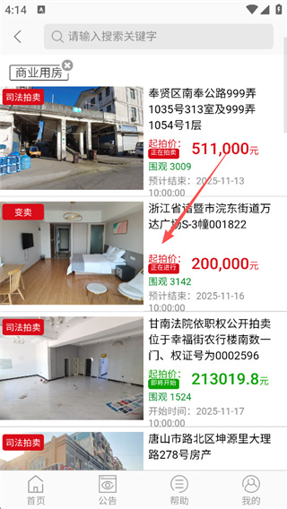 公拍网