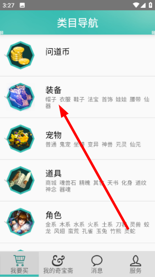 奇宝斋