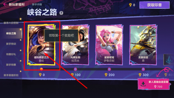 英雄联盟官网
