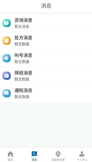 掌上北京医院