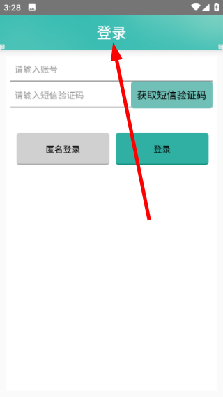 奇宝斋手机版