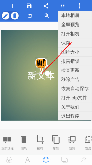 pixellab手机版