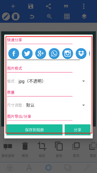 pixellab手机版