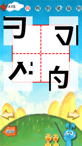 我爱汉字
