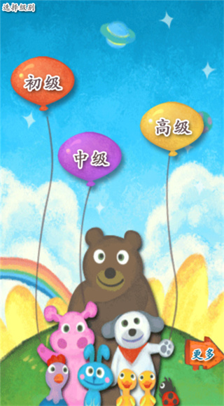 我爱汉字