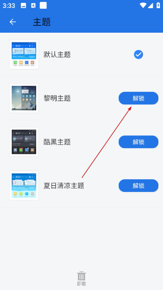 ES文件浏览器车机版