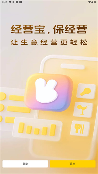 美团经营宝