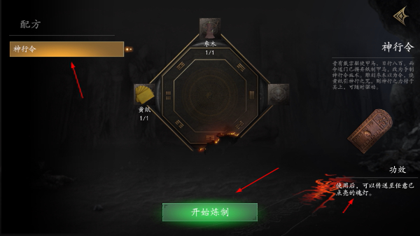 无尽噩梦5怨灵咒
