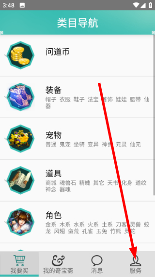奇宝斋最新版