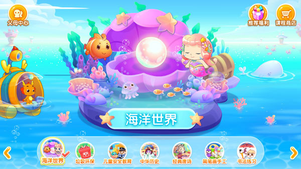 小伴龙海洋世界