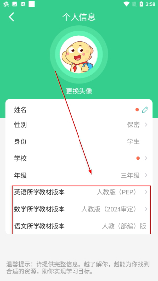E英语宝