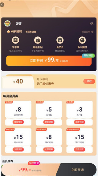 亲子周末
