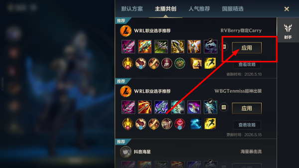 英雄联盟手游版