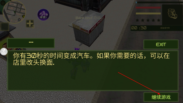 城市英雄机甲救援无广告版