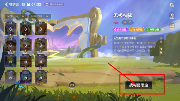 英雄联盟游戏