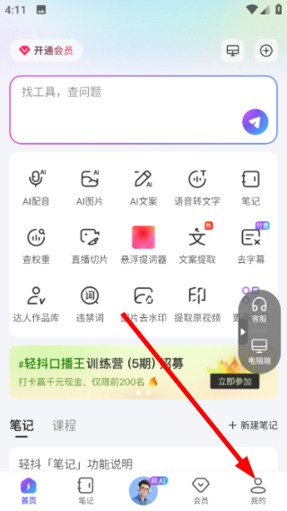 轻抖