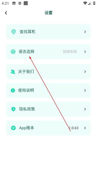 soaiy耳机