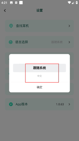 soaiy耳机