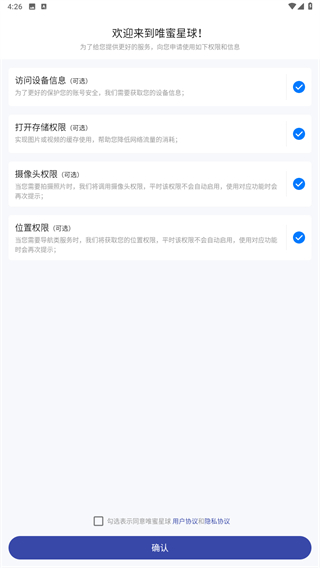 唯蜜星球