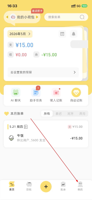 咔比荷包