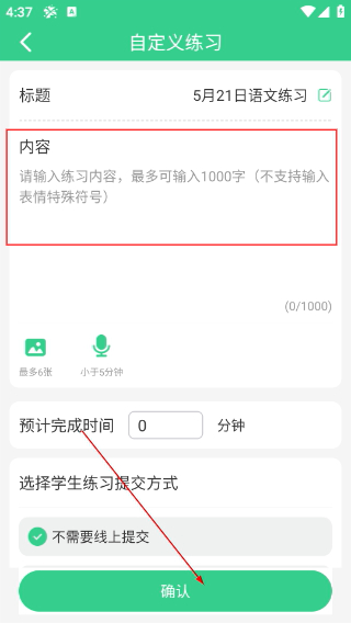 E英语宝老师版