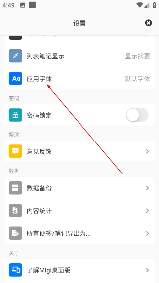 Migi笔记高级版