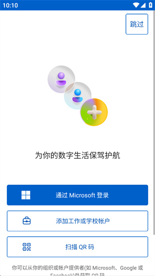 Authenticator app