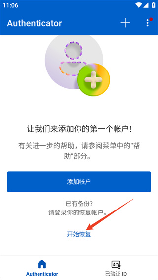 Authenticator app