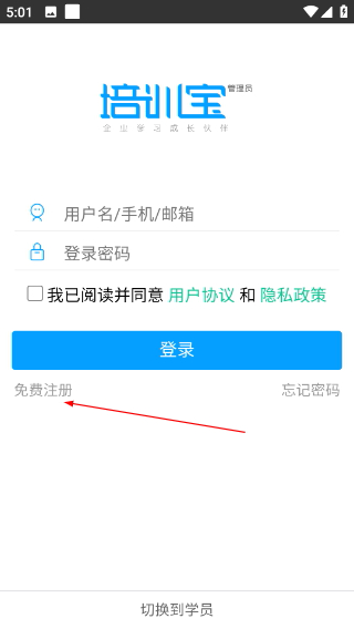 培训宝