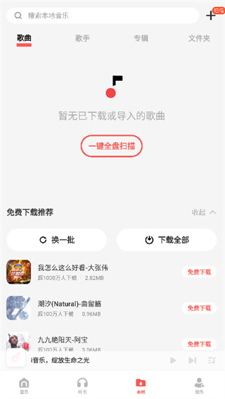 音乐