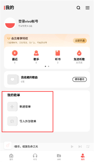 音乐