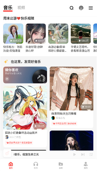 音乐