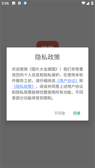 图片大全搜图