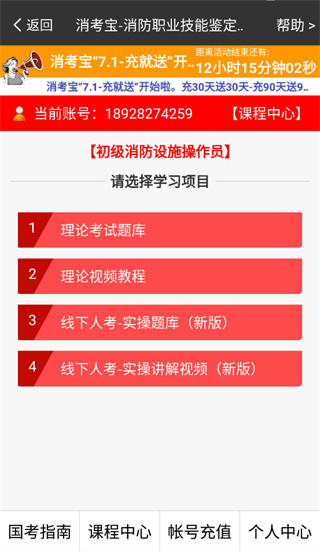消考宝app