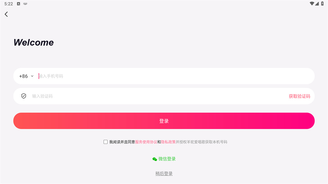 羊驼爱唱歌