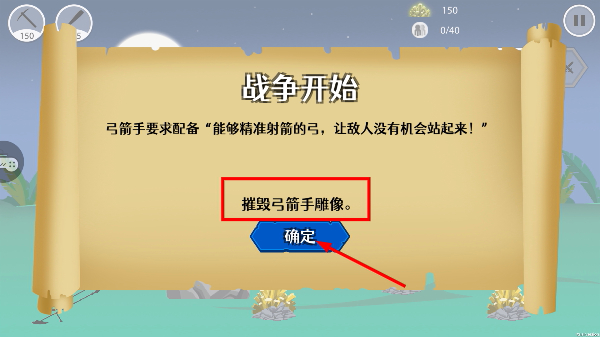 火柴人世界战争