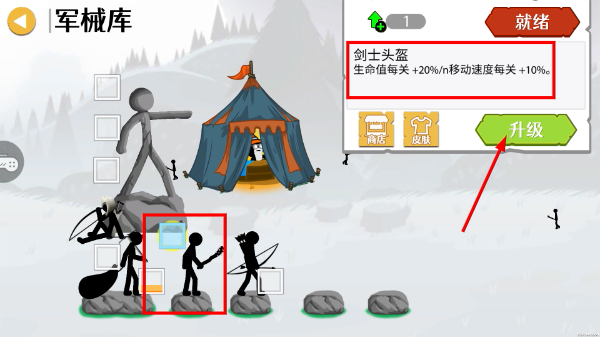 火柴人世界战争免广告版